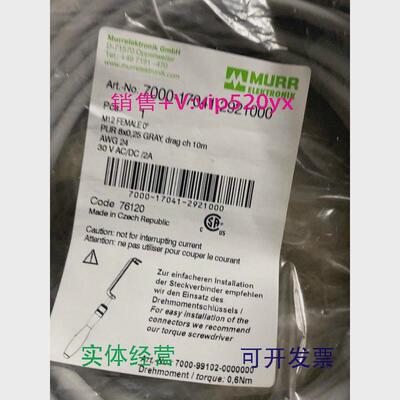 现货供应穆尔八芯线7000-17041-2921000议价