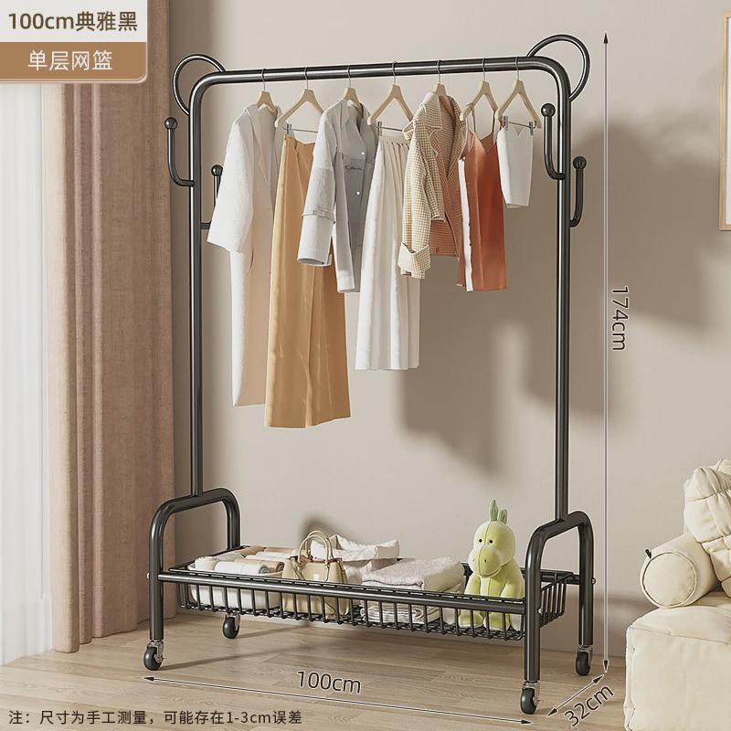 晾衣架落地家用可移动衣帽架凉衣架阳台挂衣服架子室内单杆式卧室