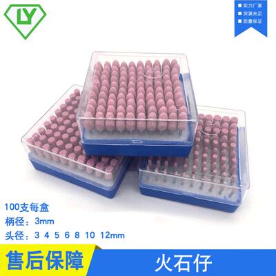 进口材质火石仔表面抛光磨头圆锥形圆柱形砂轮打磨头100支套装