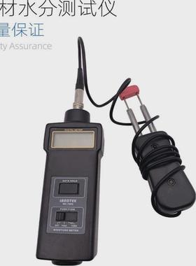 兰泰测试仪水份仪水分木材棉花竹制品纸张水份测湿测试仪mc7806
