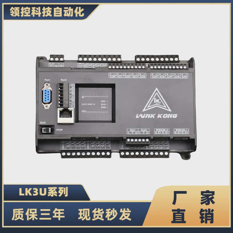 国产领控plc工控板兼容Fx3U-32 48 64MT 8轴脉冲网口模拟量控制器