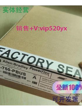 现货供应AB变频器通讯卡20-750-PBUS全新ProfibusDP通讯模块全新