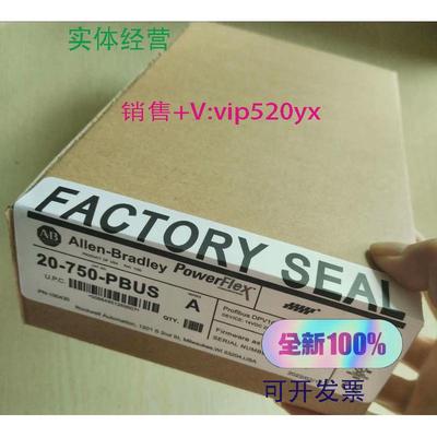 现货供应AB变频器通讯卡20-750-PBUS全新ProfibusDP通讯模块全新