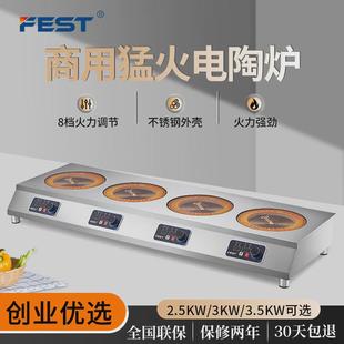 fest商用电陶炉嵌入式 多头3kw大功率火锅砂锅煲仔炉专用光波炉6头