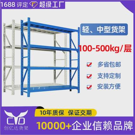 货架仓储仓库多层置物架家用加厚储物架超市车库储物间重型收纳架