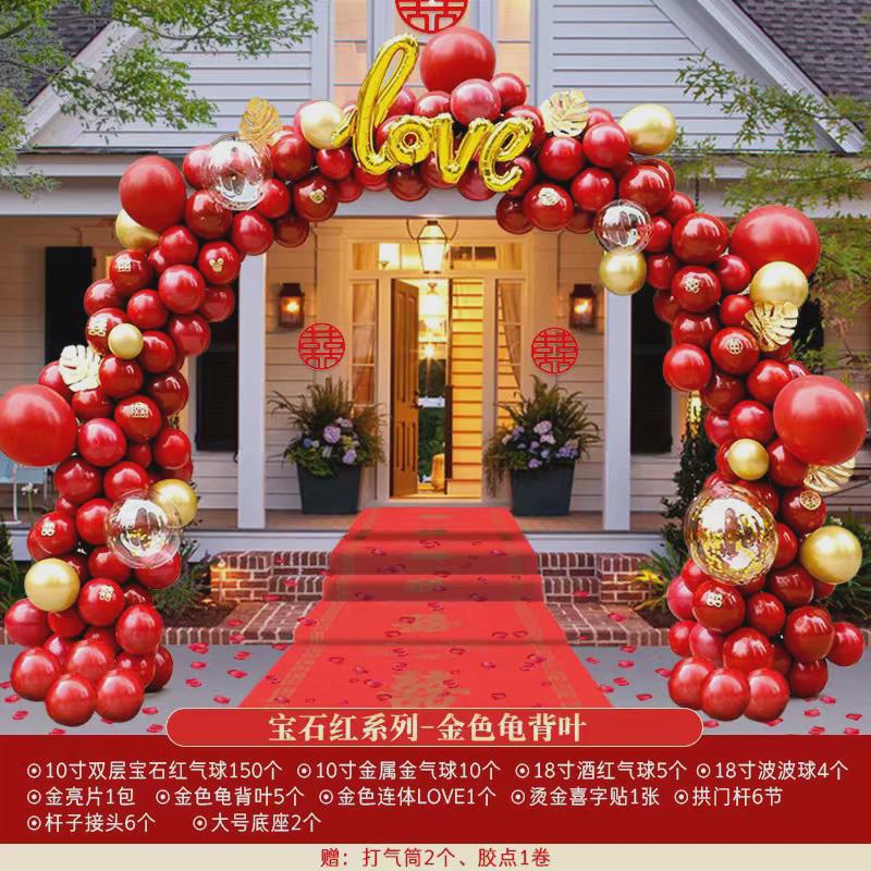 结婚气球拱门农村大门装饰生日派对婚庆喜庆气球门套装订婚宴路引