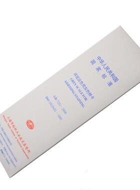 沾色灰卡gb/t251-2008-评定沾色样用灰色卡