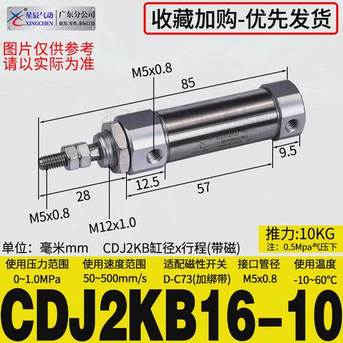星辰气动迷你气缸cdj2kb10/16-15*20x25x30/40*50*75六角杆不回转