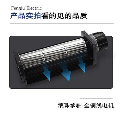 热销丰陆小型风机50叶轮220v大风量外转全铜芯线电机横流长款散热