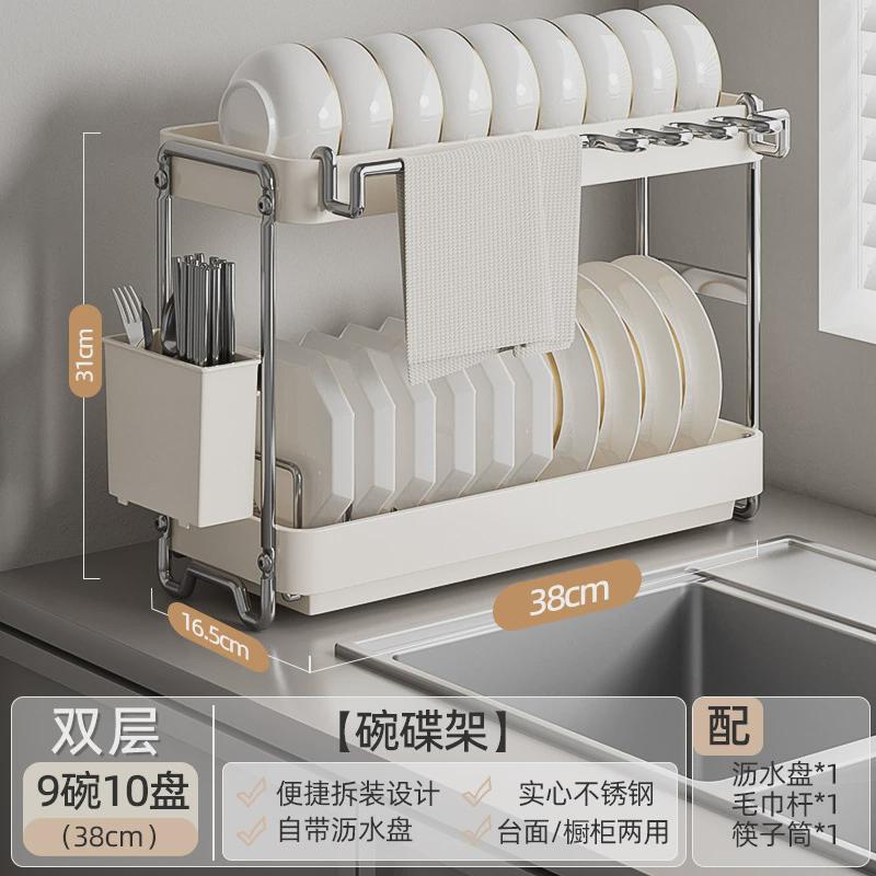 奶油家用厨房多功能碗架置物架台面白碗筷放碗碟盘子收纳架沥水架