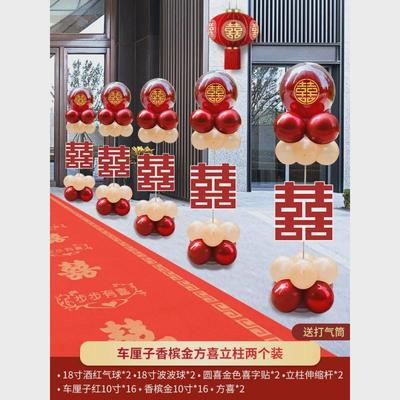 气球结婚布置立柱路引支架农村院子庭院布置装饰婚礼场景拱门套装