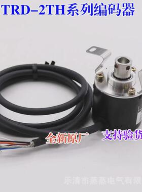 热销全新原厂光洋编码器TRD-2TH1000V2TH1024V2000V2048V2500V