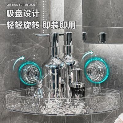 浴室三角置物架墙角免打孔吸盘强力挂墙上卫生间洗漱台厕所收纳架
