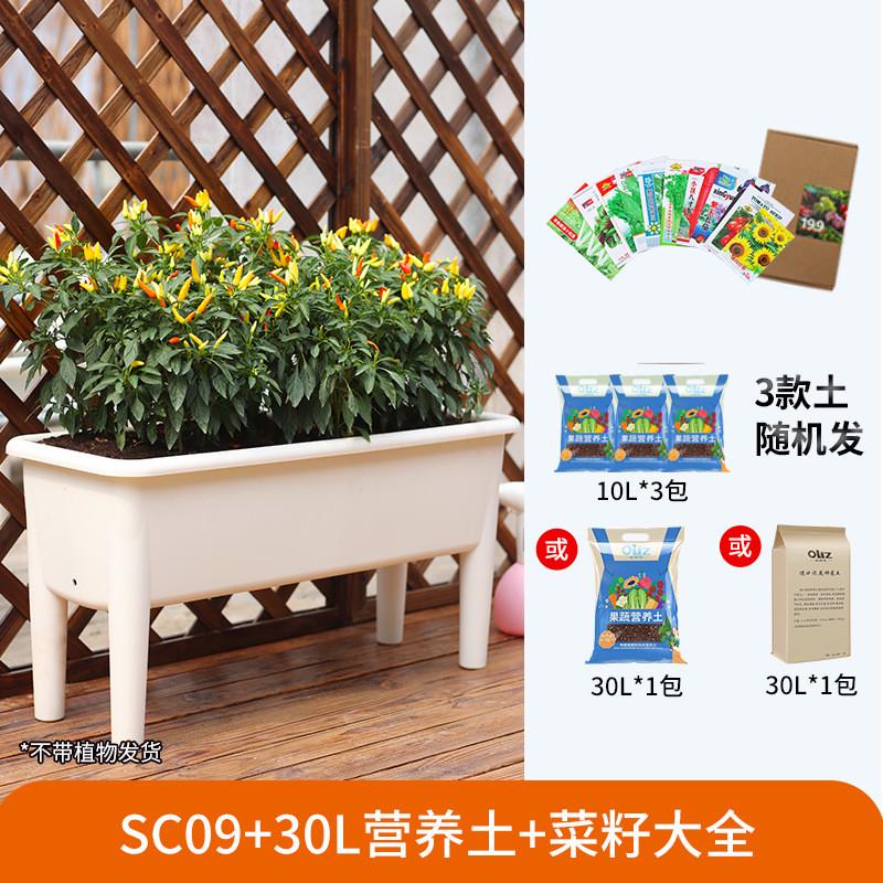 阳台种菜盆园艺高脚塑料花盆批发大号庭院长方形种植花箱