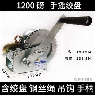 6buj微型小卷扬机手摇绞盘手动吊机手摇小吊机家用提升绞车葫芦起
