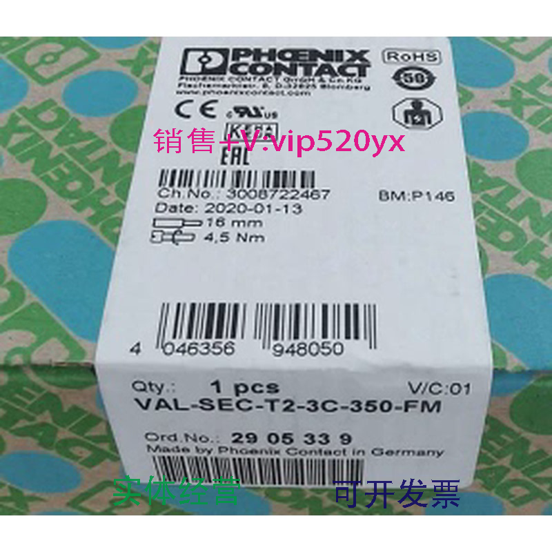 现货供应菲尼克斯2905339凤凰现货VAL-SEC-T2-3C-350-FM