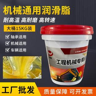 ll黄油润滑脂汽车门铰链工业挖机轴承润滑油喷剂机械齿轮大桶15夏