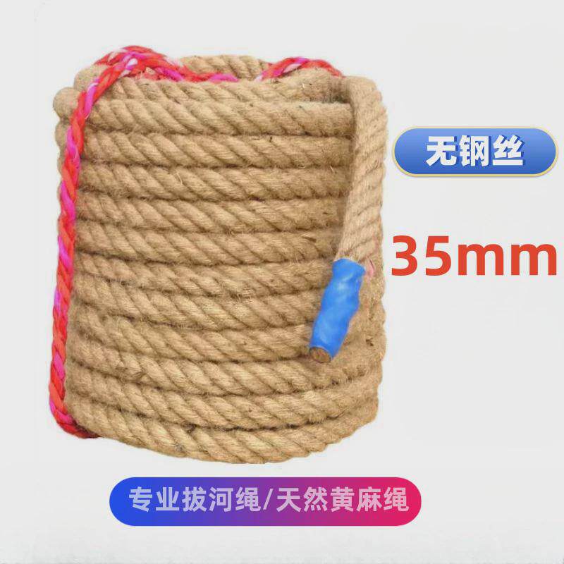 拔河绳体能训练麻绳比赛专用绳粗麻绳攀爬绳体育拔河绳钢丝芯绳
