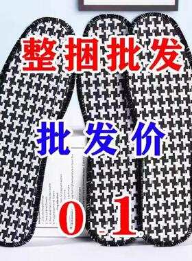 除臭鞋垫男款女款防臭透气吸汗春秋夏天薄款药物棉布鞋垫防臭垫