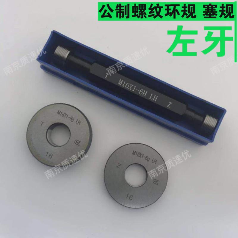 公制左牙螺纹环牙塞规通止规m85m86*6*4*3*2*1.56g6h6h反规