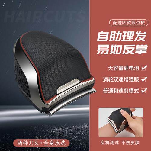 丽科自助理发器光头利器防水充电式剃头刀成人儿童理发剪剃头推子