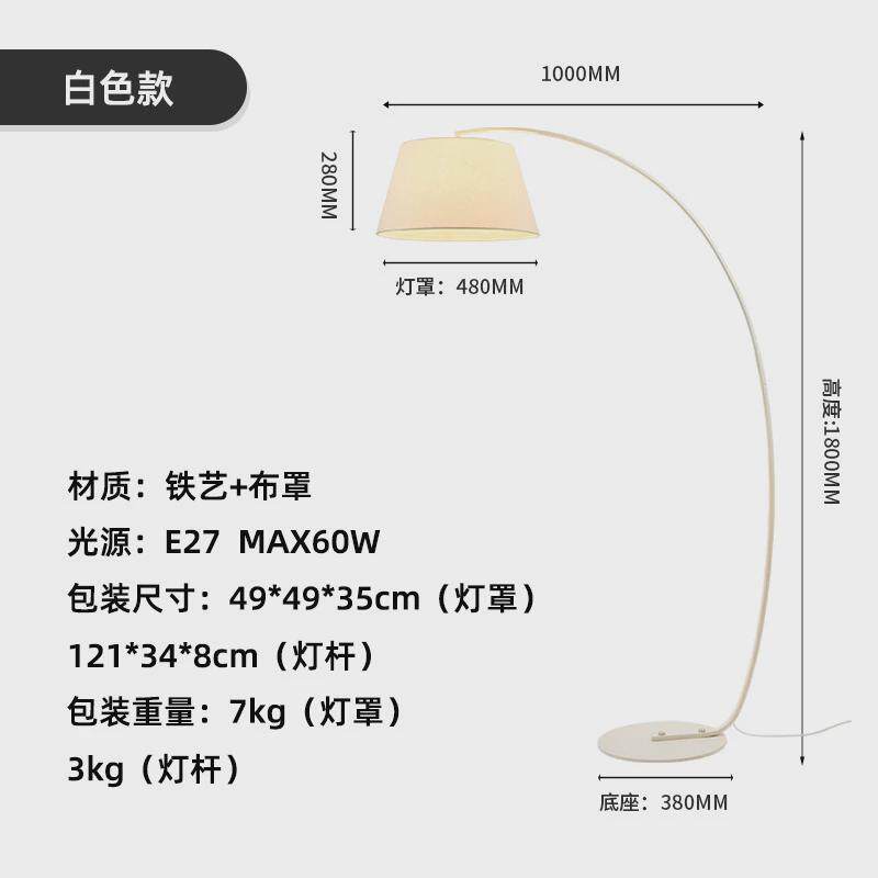 北欧ins风网红钓鱼灯轻奢立式客厅落地灯卧室铁艺床头灯落地灯