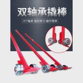 劲友起重撬棍撬棒翘棍搬运工具扁头撬杠重型轴承滑轮3吨5t小坦克