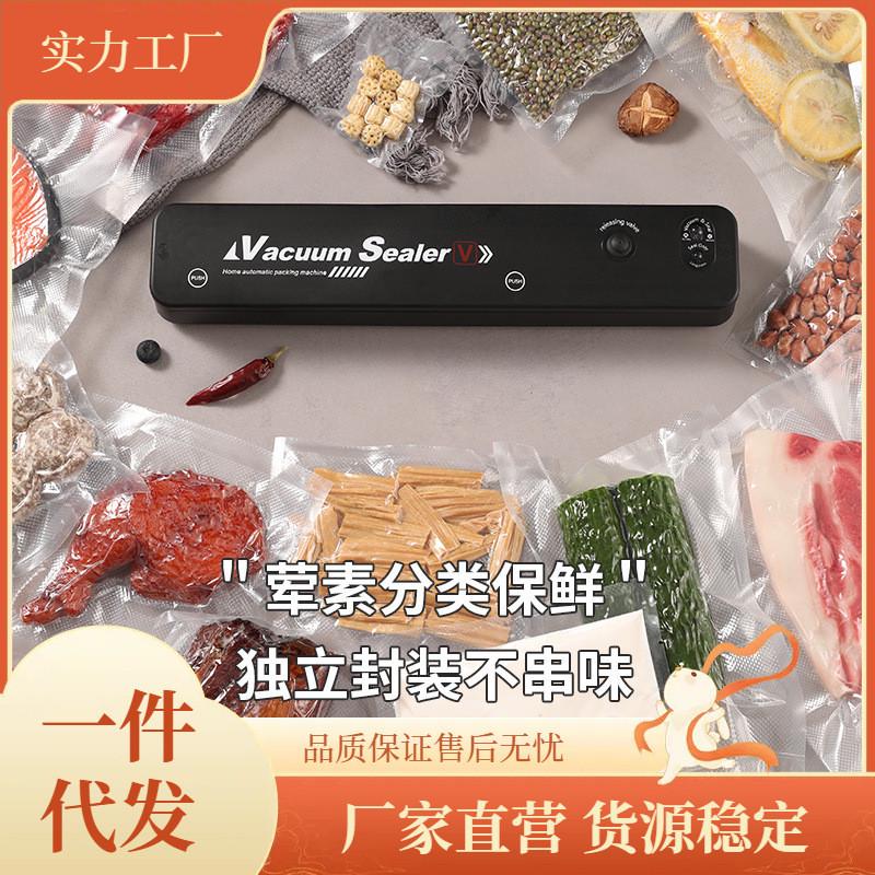 真空包装机小型家用封口机密封保鲜抽空机自动按压封口机