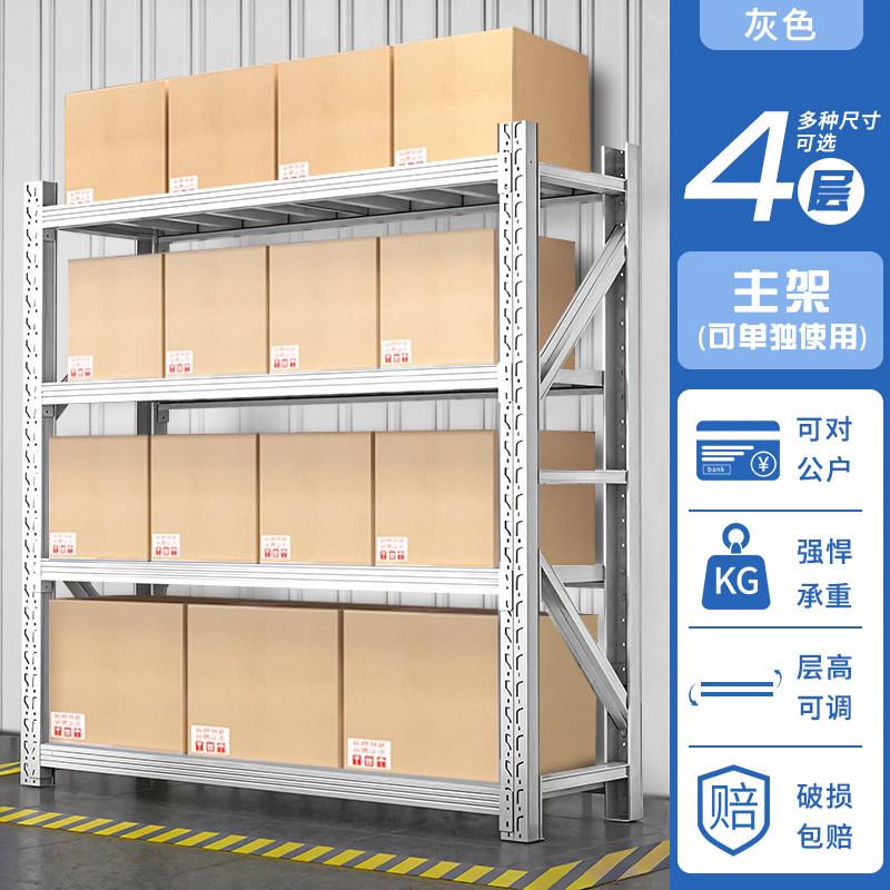 轻型仓储工厂货架置物架仓库家用库房多层货物架可订尺寸重型铁架