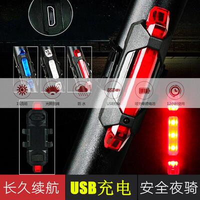 VXM山地车灯骑行尾灯USB充电灯迷你警示灯夜单车装备自行车尾灯