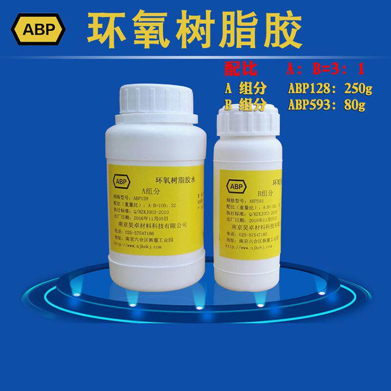 环氧树脂胶e44/e51全透明ab胶胶水防腐保温飞机汽车船舶航模浇筑