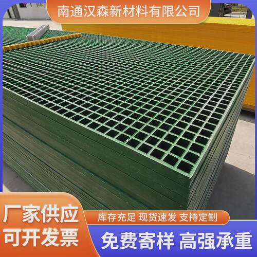 玻璃钢格栅洗车房过道格栅盖板玻璃钢排水地沟网格板水池树篦子