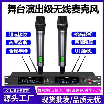 真分集无线话筒一拖二U段可调频动圈式K歌娱乐演出KTV专业麦克风