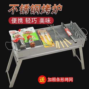5人烧烤工具 不锈钢烧烤炉子烧烤架家用户外便携木炭羊肉串3
