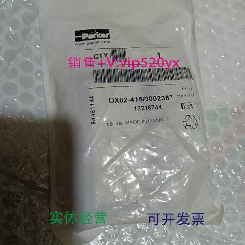 现货供应PARKER电磁阀组件DX02-416/300238712216744