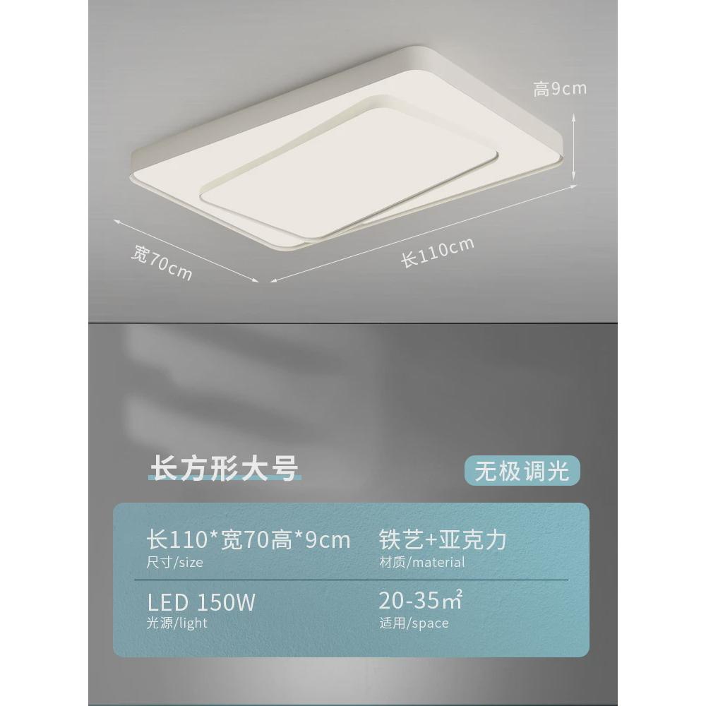 2023年新款客厅灯色灯方形卧室灯餐厅平板大厅灯奶油风白现代简约