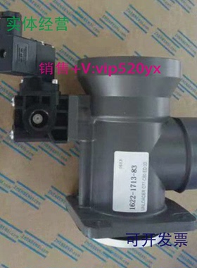 现货供应阿特拉斯卸荷阀1622171383进气阀总成，1622171300，1622