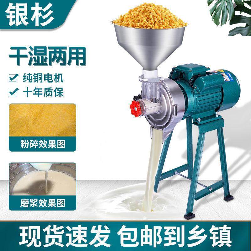 磨浆机豆腐机家用小型磨豆浆机全自动磨粉机米浆机干湿两用肠粉机,清洗/食品/商业设备,食品搅拌机,淘宝优惠券,粉丝福利购,淘宝优惠卷