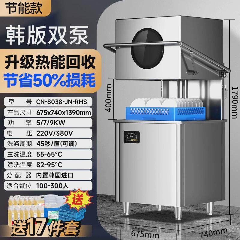 式能商用洗碗机全自动揭盖驰饭店酒店食堂餐厅用大型刷杯碗碟机