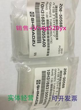 现货供应岛津原子吸收热解石墨管高密石墨管206-50588低价促销