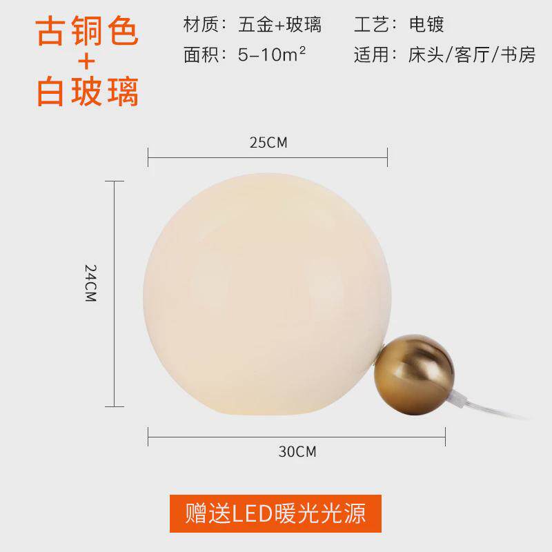 后现代简约玻璃创意床头装饰小夜灯书桌卧室温馨圆球led小台灯