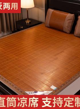 VHM7竹子凉席定做1.35不折叠1.5床直筒1.8竹席2m定制1.3夏天1.2