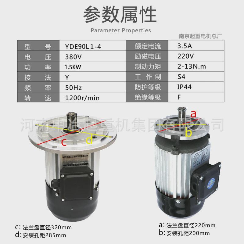 单梁起重机电机大车运行三合一行车yseyde软起动运行电机