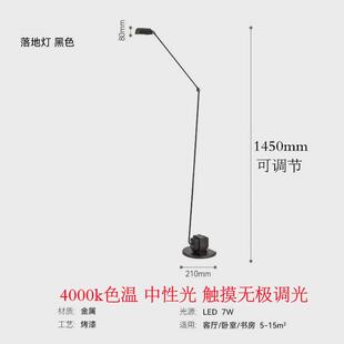 fnn1lumina落地灯简约设计师复古风客厅书房可调节摇臂阅读台灯落