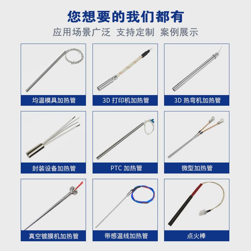 不锈钢编织网单头加热管带钢套电热管金属保护软管工业模具发热棒
