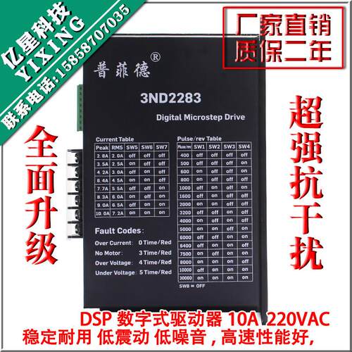 三相110步进电机套装110byg350c长187mm驱动器16n.m力距3nd2283