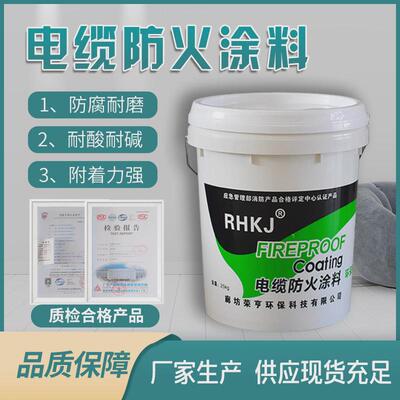国标电缆防火涂料漆电厂用水性油性膨胀型白色电缆阻燃G60-3涂料