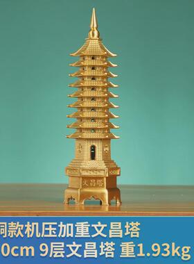 批发黄铜文昌塔机压文昌塔加重各规格九层十三层铜文昌塔