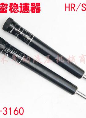 速缓冲器sr-3160精密稳油压器hr-30，hr-60，hr-80缓冲器