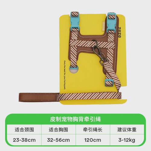zeze狗狗牵引绳工字型小型犬挣脱狗绳可调节防胸背带外出宠物用品